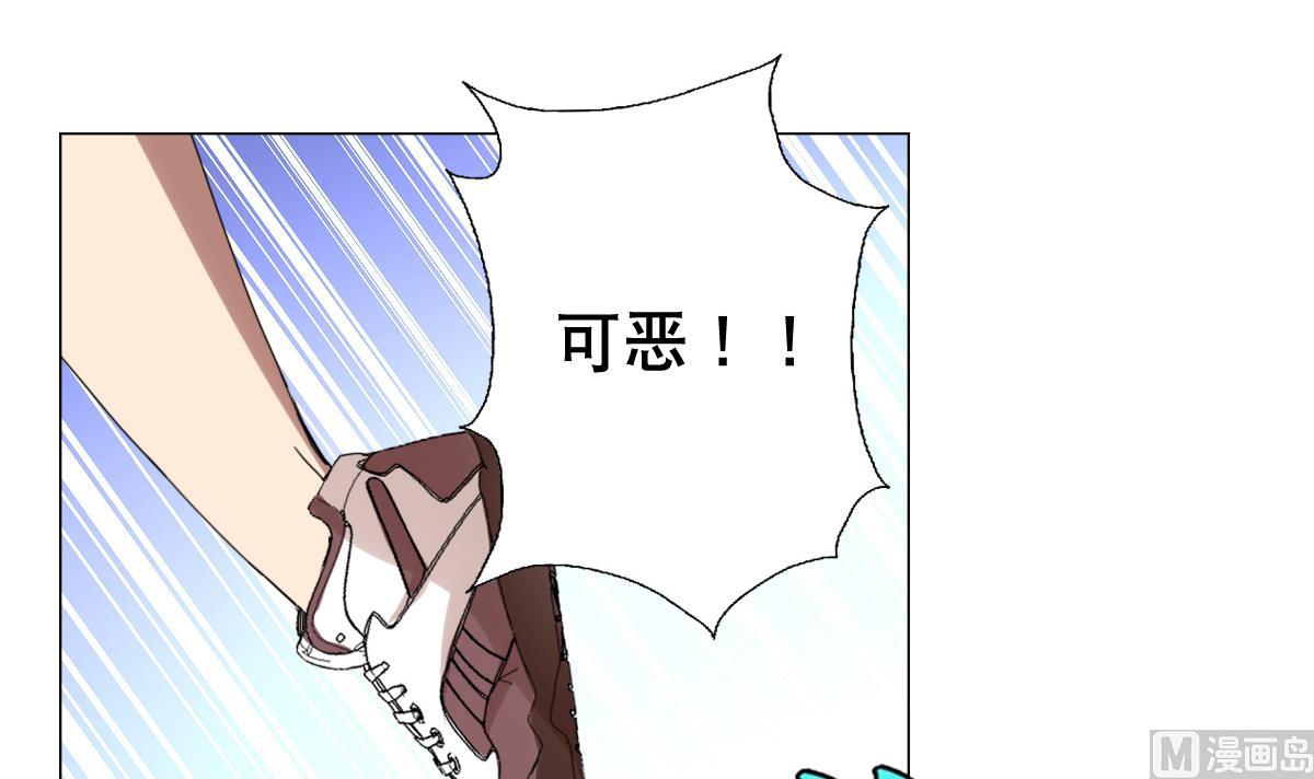 《废柴的超能后宫》第76话 大敌当前 第21页
