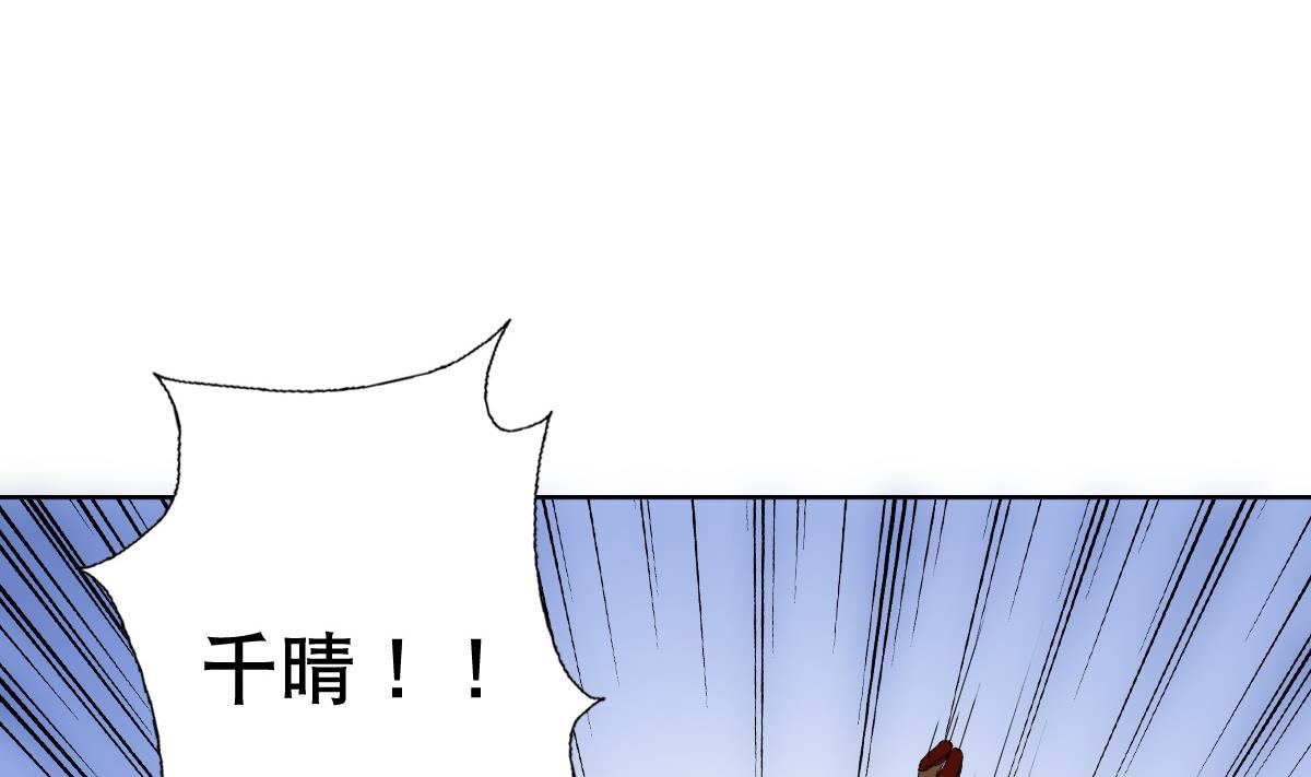 《废柴的超能后宫》第76话 大敌当前 第23页