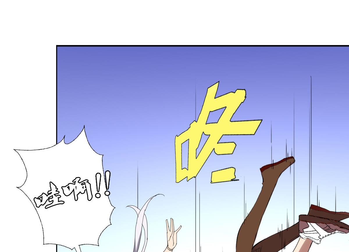 《废柴的超能后宫》第76话 大敌当前 第32页