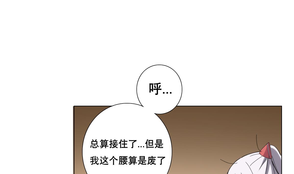 《废柴的超能后宫》第76话 大敌当前 第34页
