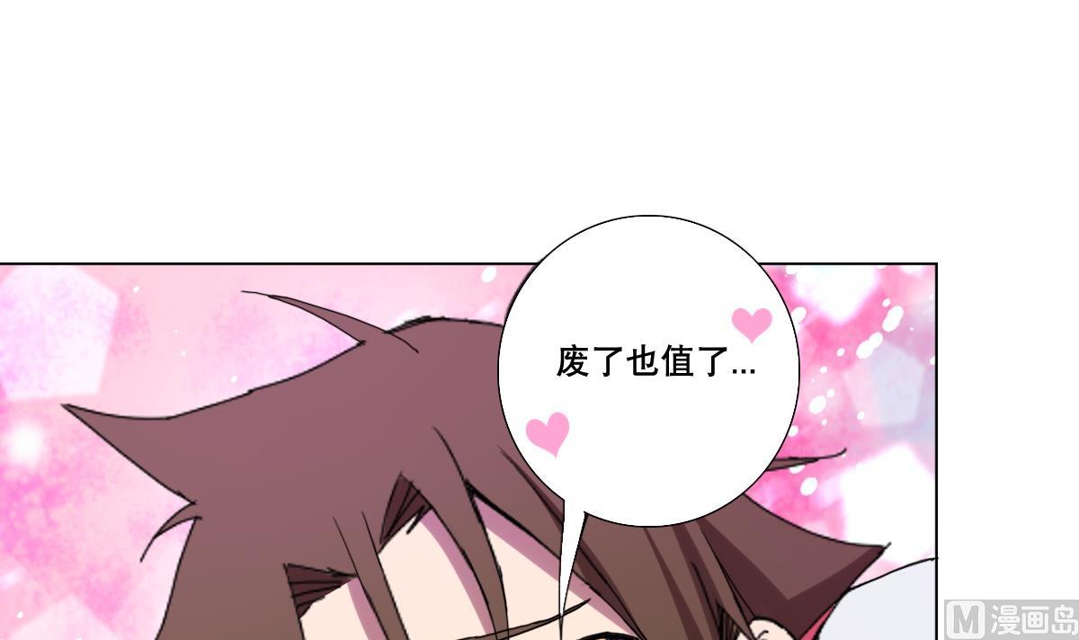 《废柴的超能后宫》第76话 大敌当前 第39页