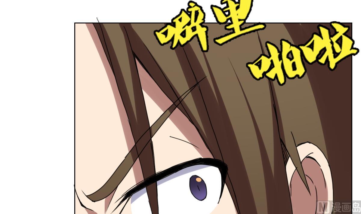 《废柴的超能后宫》第76话 大敌当前 第42页