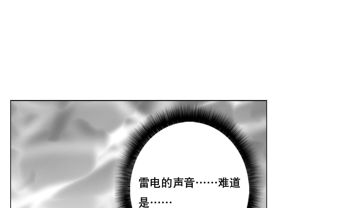 《废柴的超能后宫》第76话 大敌当前 第44页