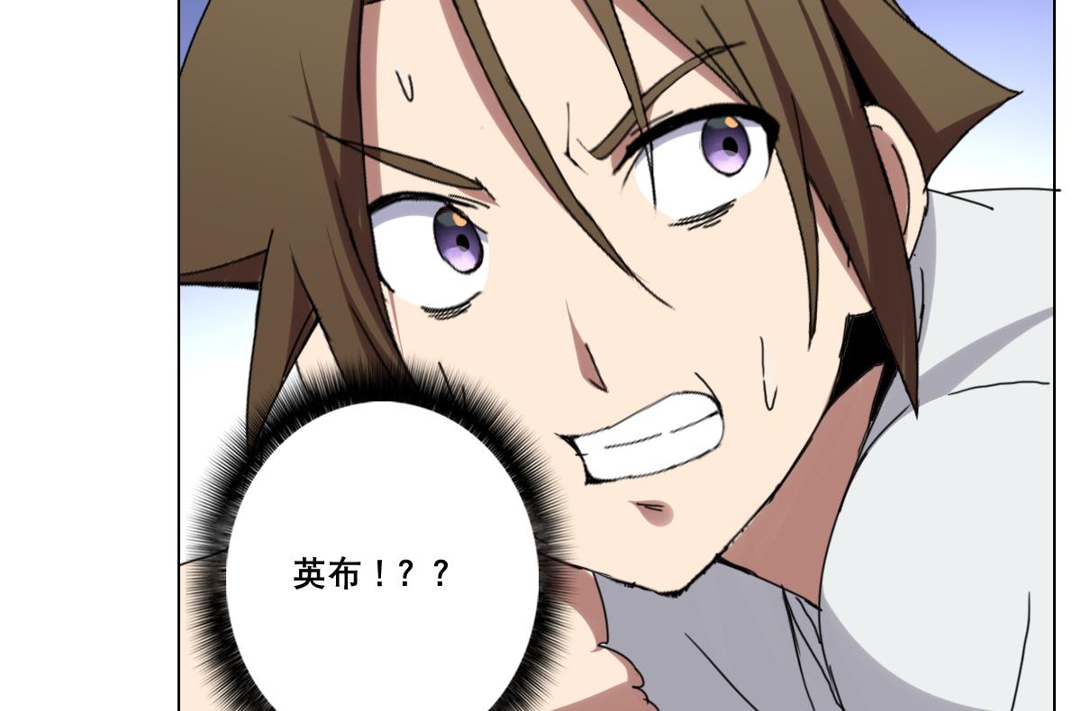 《废柴的超能后宫》第76话 大敌当前 第47页