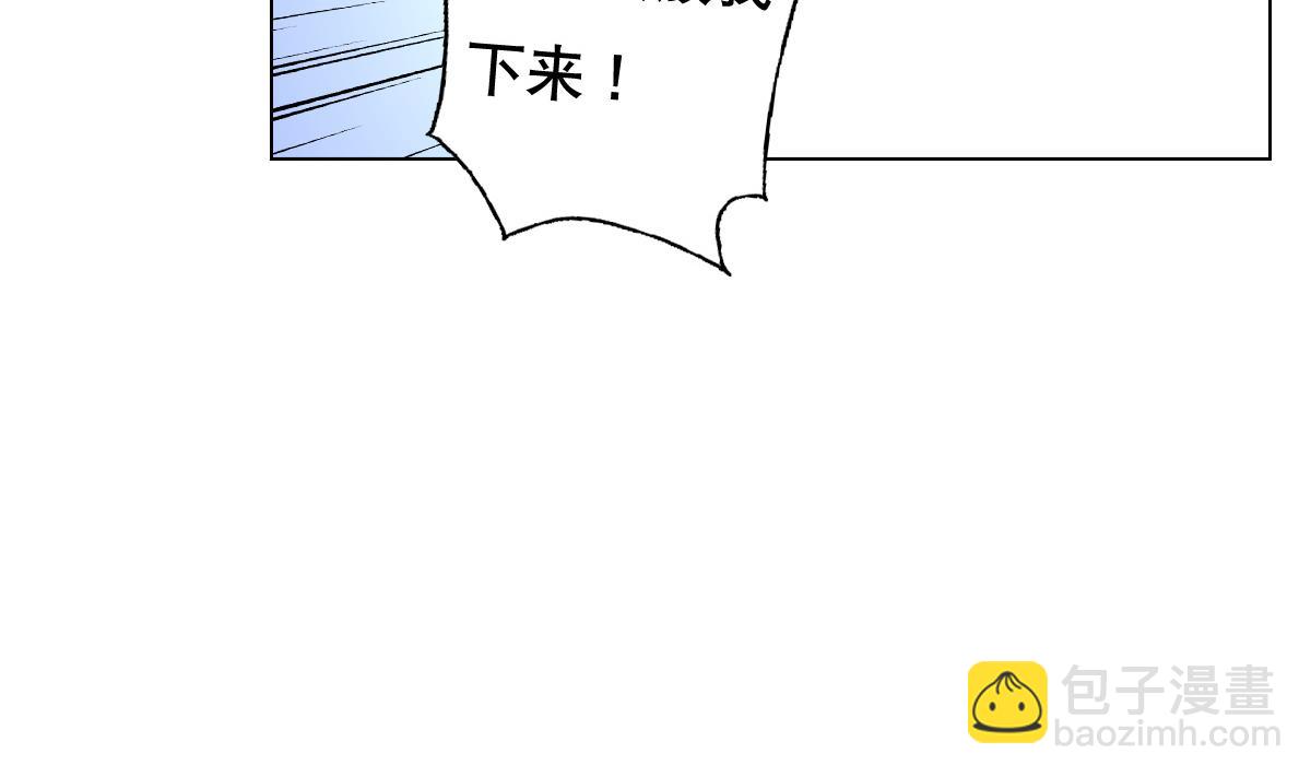 《废柴的超能后宫》第76话 大敌当前 第5页