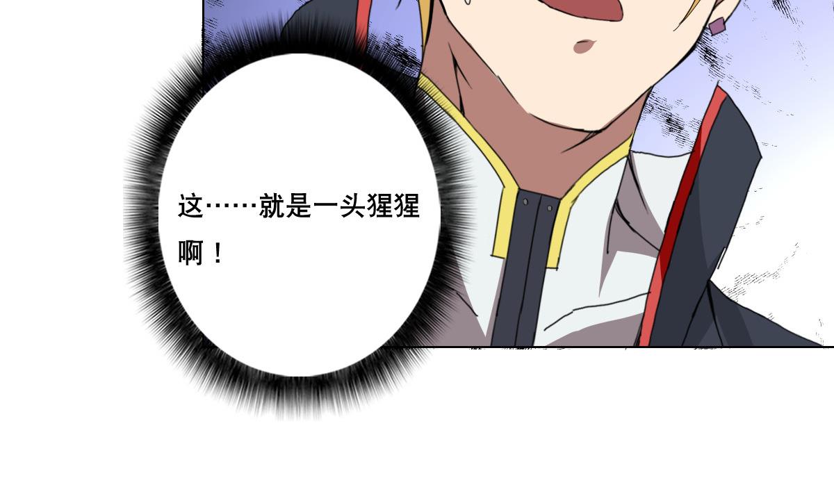 《废柴的超能后宫》第78话 一着不慎… 第11页