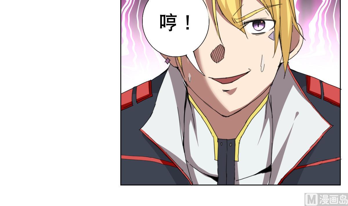 《废柴的超能后宫》第78话 一着不慎… 第15页
