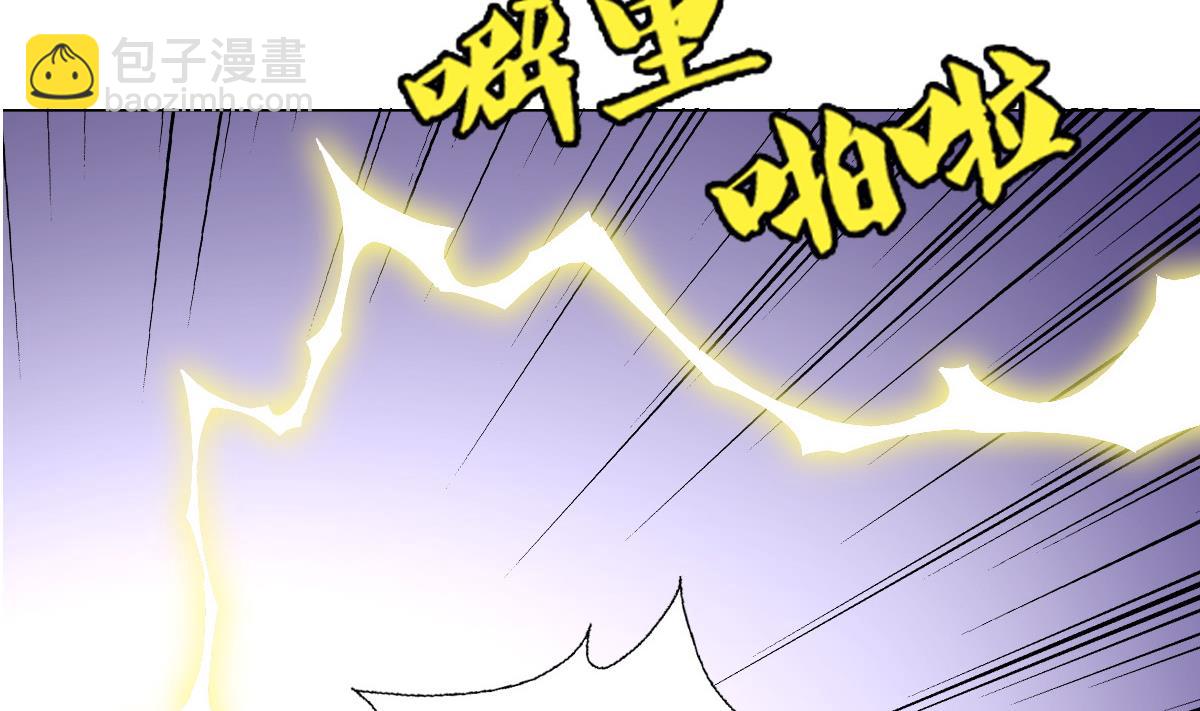 《废柴的超能后宫》第78话 一着不慎… 第17页