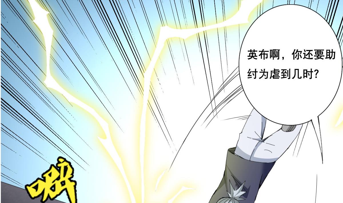 《废柴的超能后宫》第78话 一着不慎… 第19页