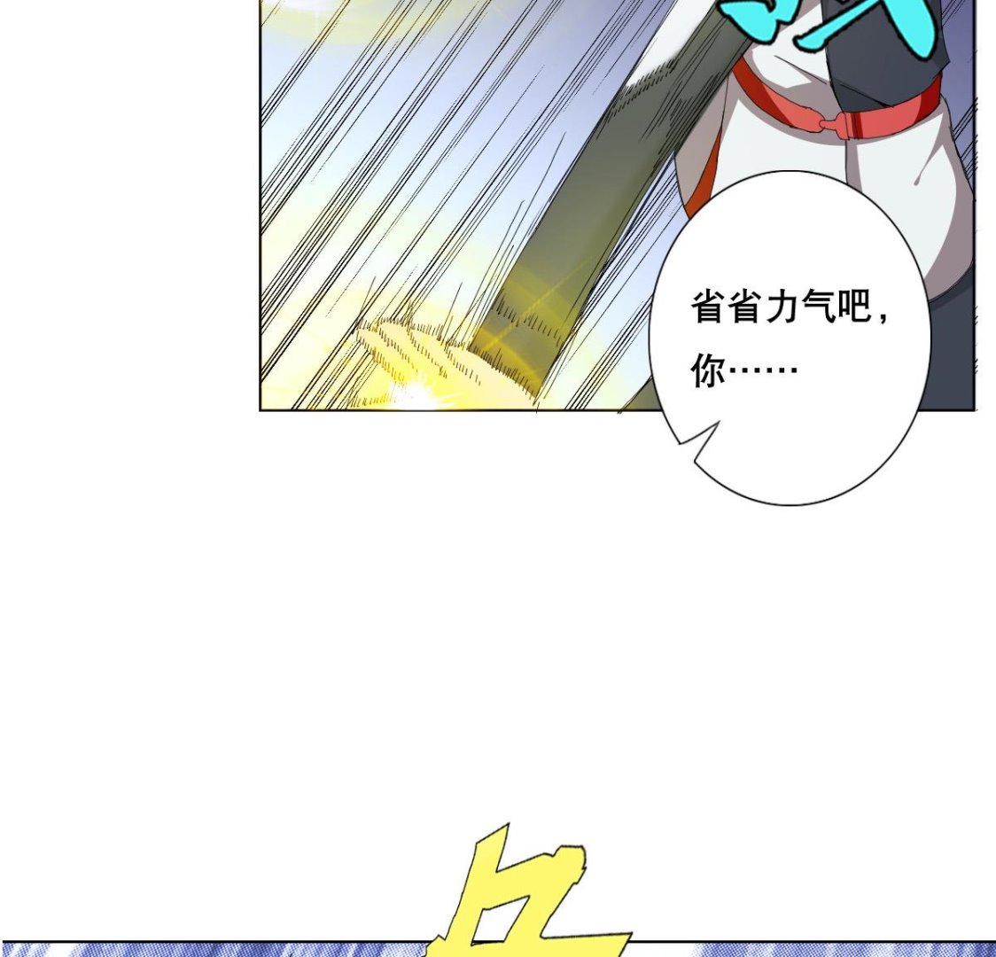 《废柴的超能后宫》第78话 一着不慎… 第25页