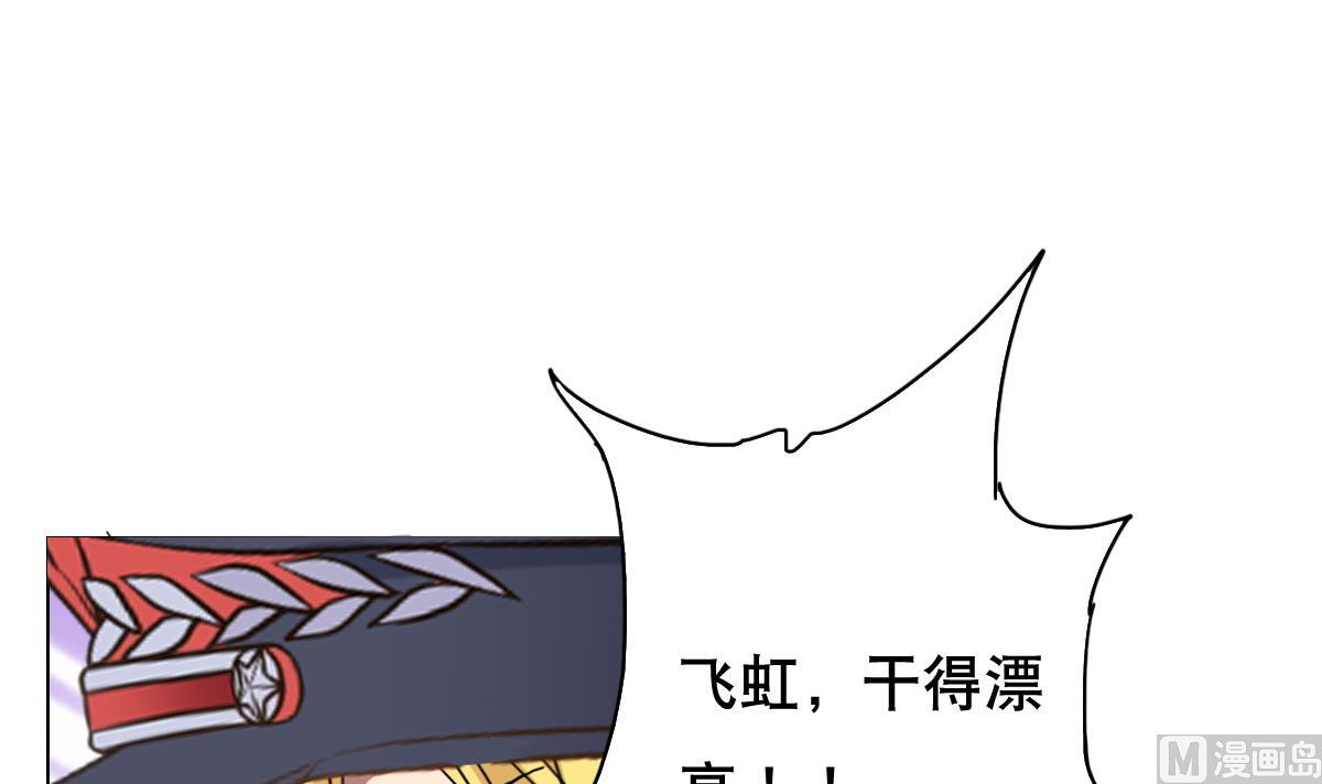 《废柴的超能后宫》第78话 一着不慎… 第30页