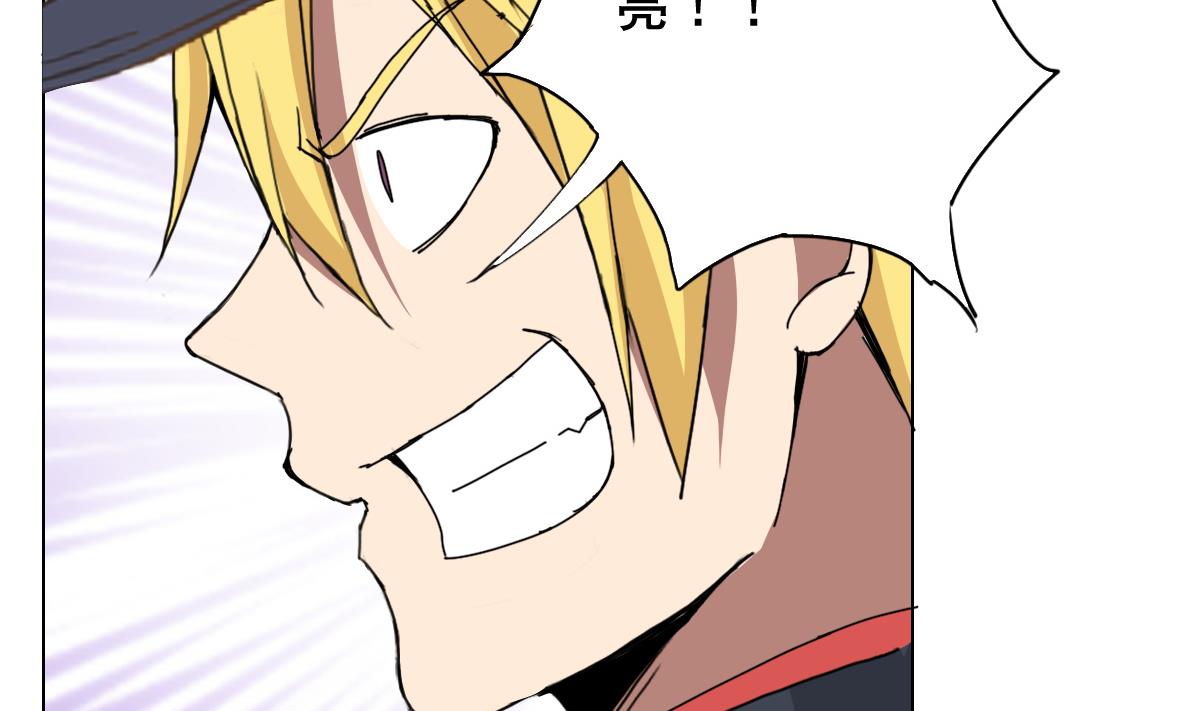 《废柴的超能后宫》第78话 一着不慎… 第31页