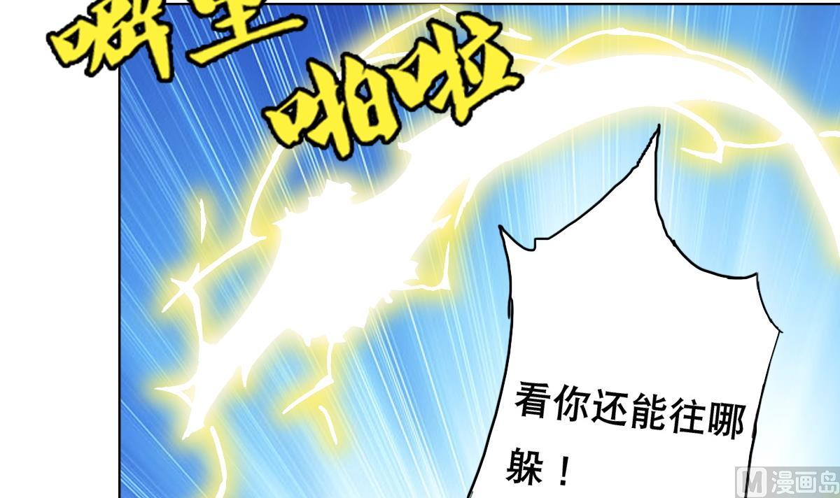 《废柴的超能后宫》第78话 一着不慎… 第33页