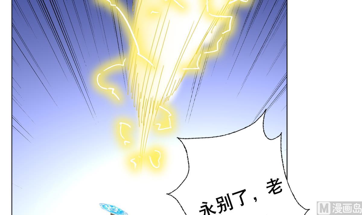 《废柴的超能后宫》第78话 一着不慎… 第36页