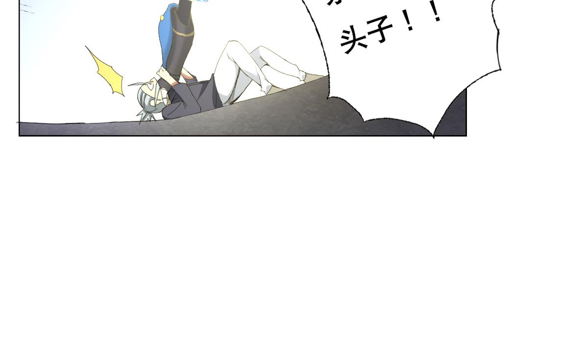 《废柴的超能后宫》第78话 一着不慎… 第37页