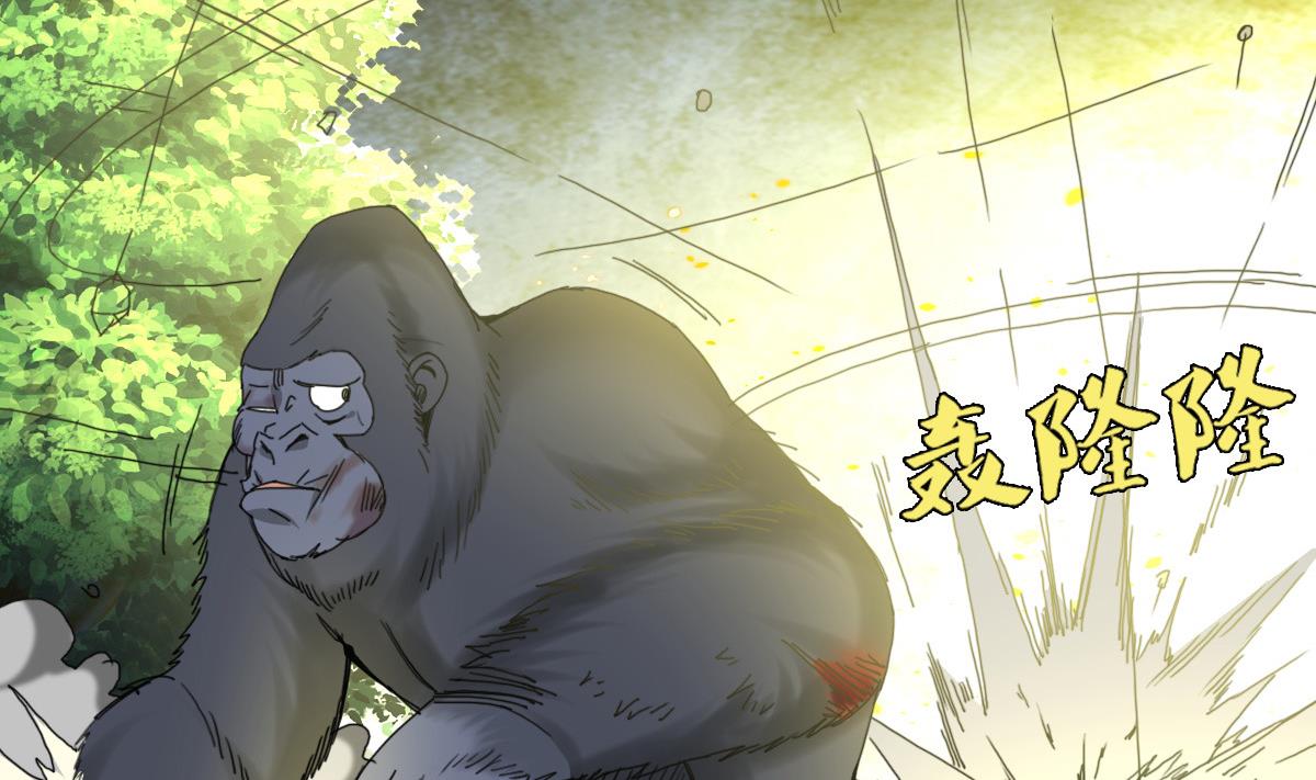 《废柴的超能后宫》第78话 一着不慎… 第44页