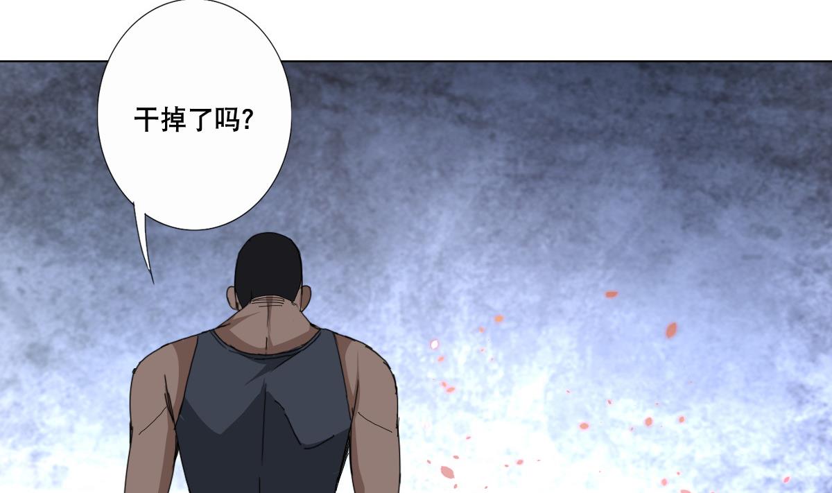 《废柴的超能后宫》第78话 一着不慎… 第49页