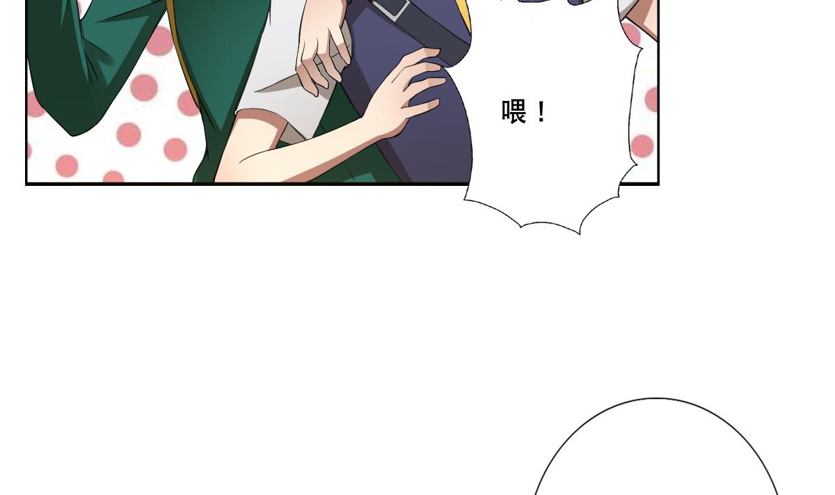 《废柴的超能后宫》第82话 只有一间房喽 第13页