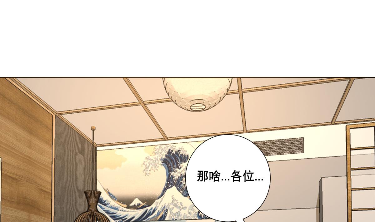 《废柴的超能后宫》第82话 只有一间房喽 第16页