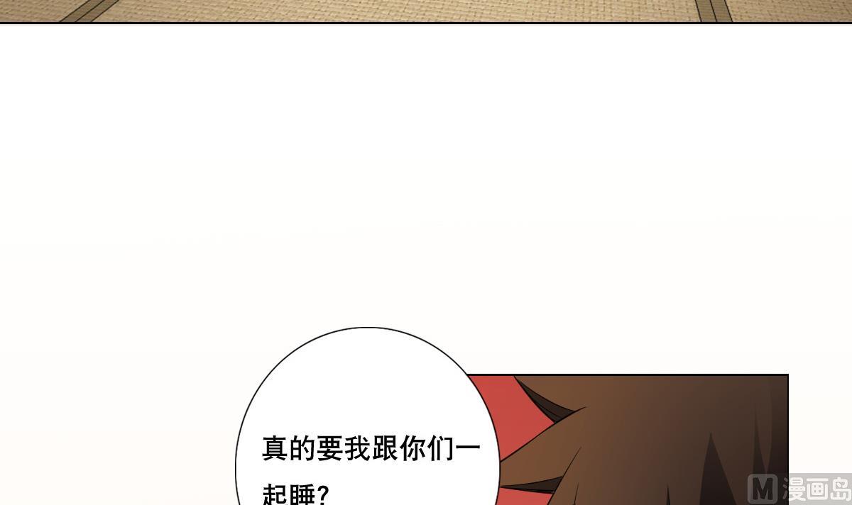 《废柴的超能后宫》第82话 只有一间房喽 第18页