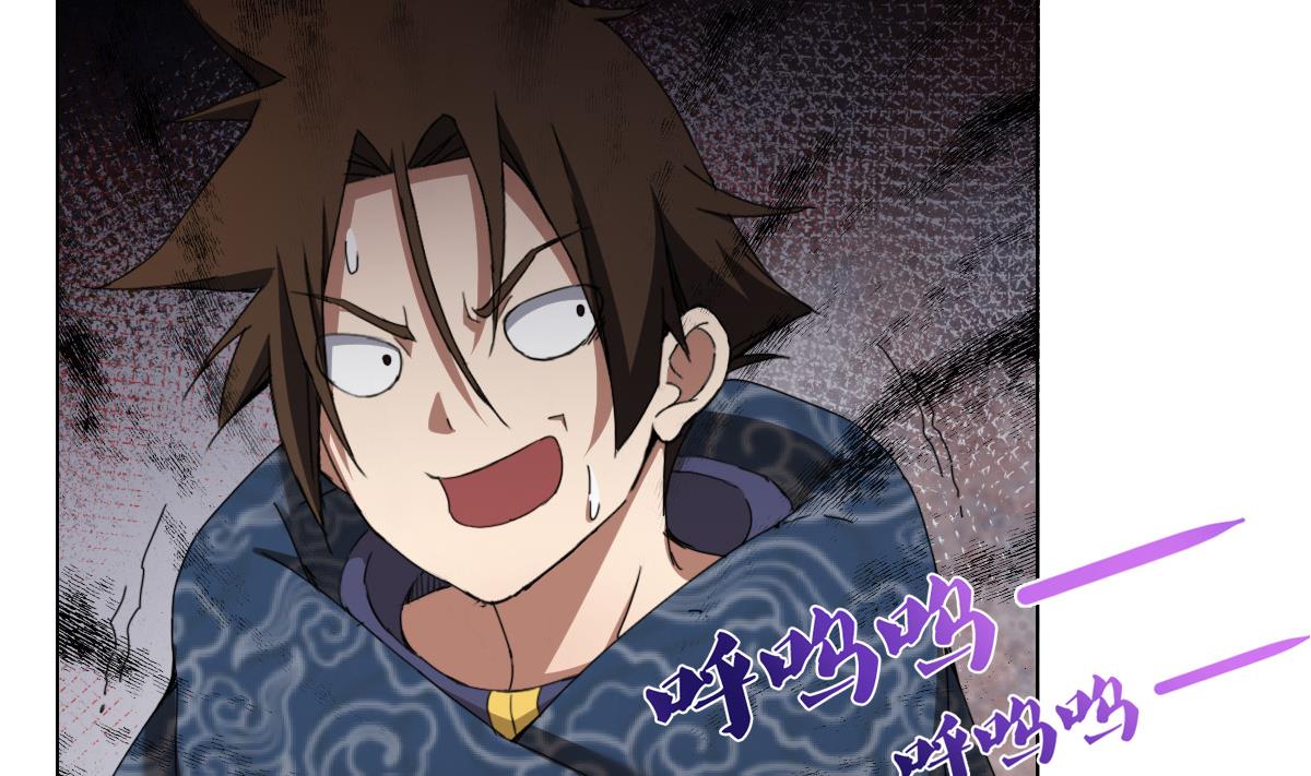 《废柴的超能后宫》第82话 只有一间房喽 第26页