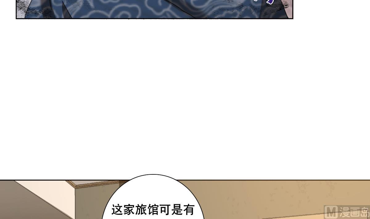 《废柴的超能后宫》第82话 只有一间房喽 第27页