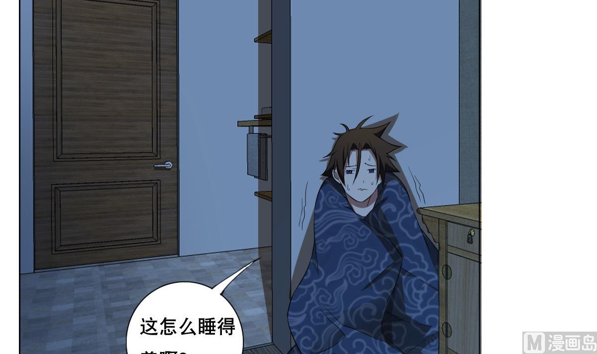 《废柴的超能后宫》第82话 只有一间房喽 第36页