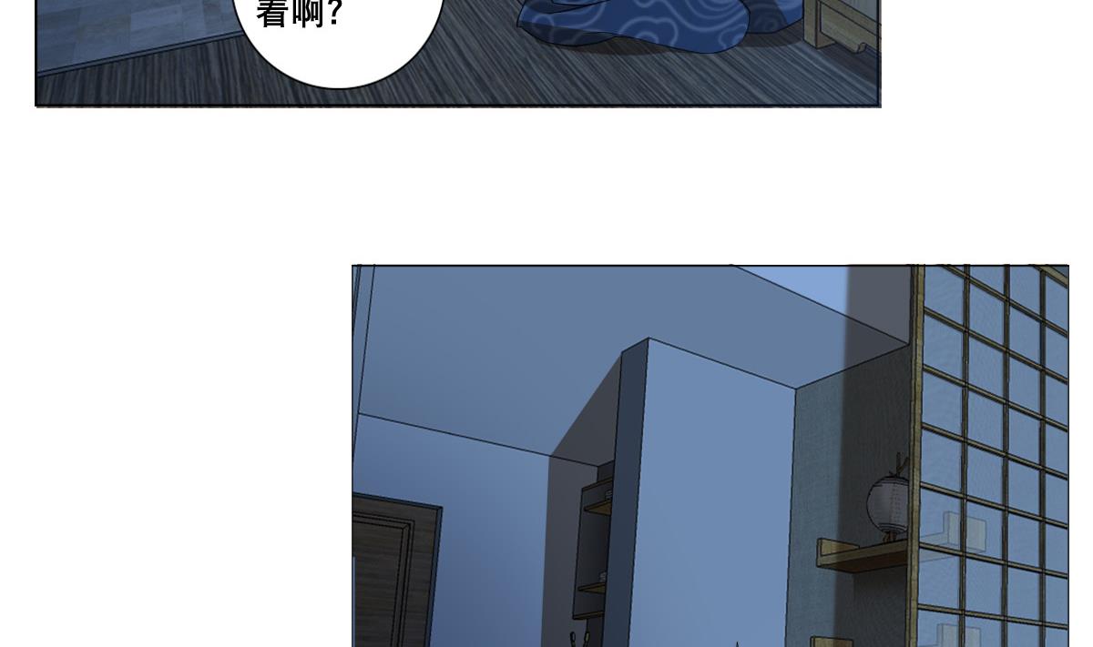 《废柴的超能后宫》第82话 只有一间房喽 第37页