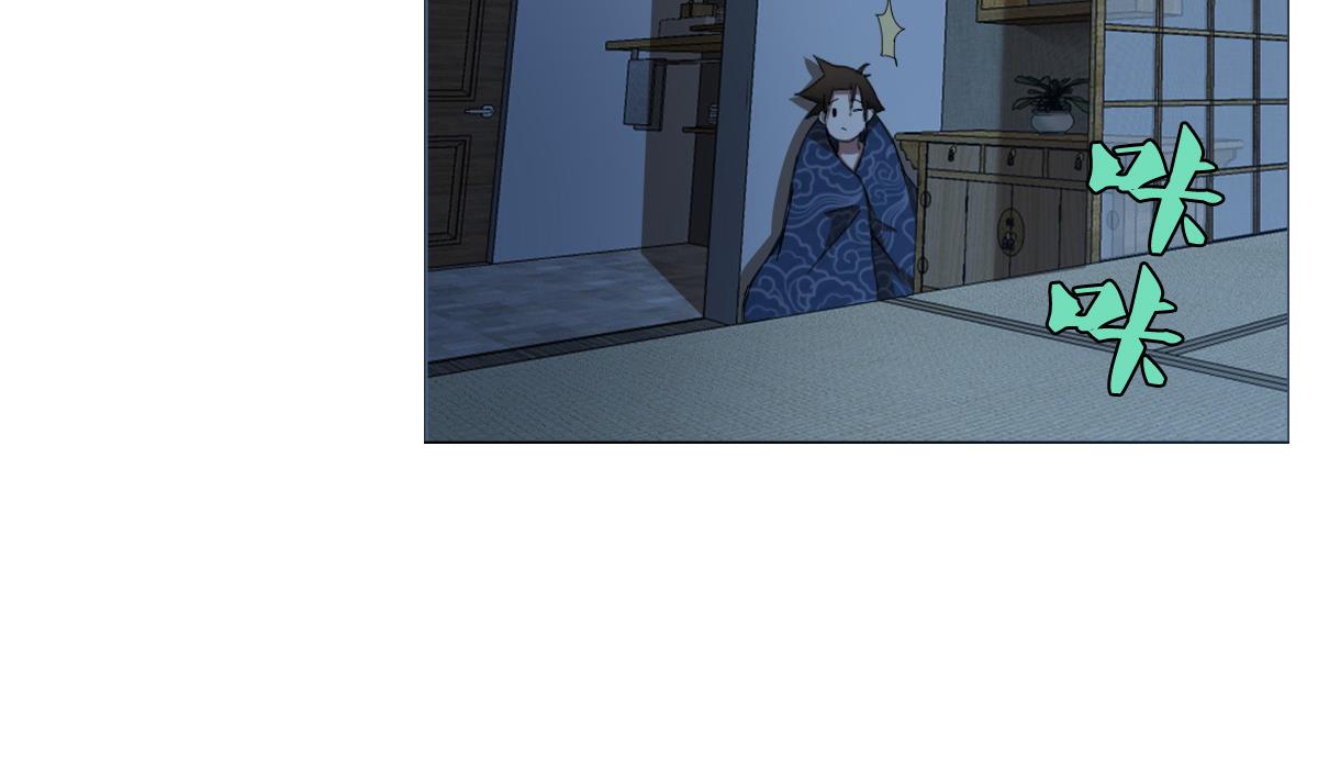 《废柴的超能后宫》第82话 只有一间房喽 第38页