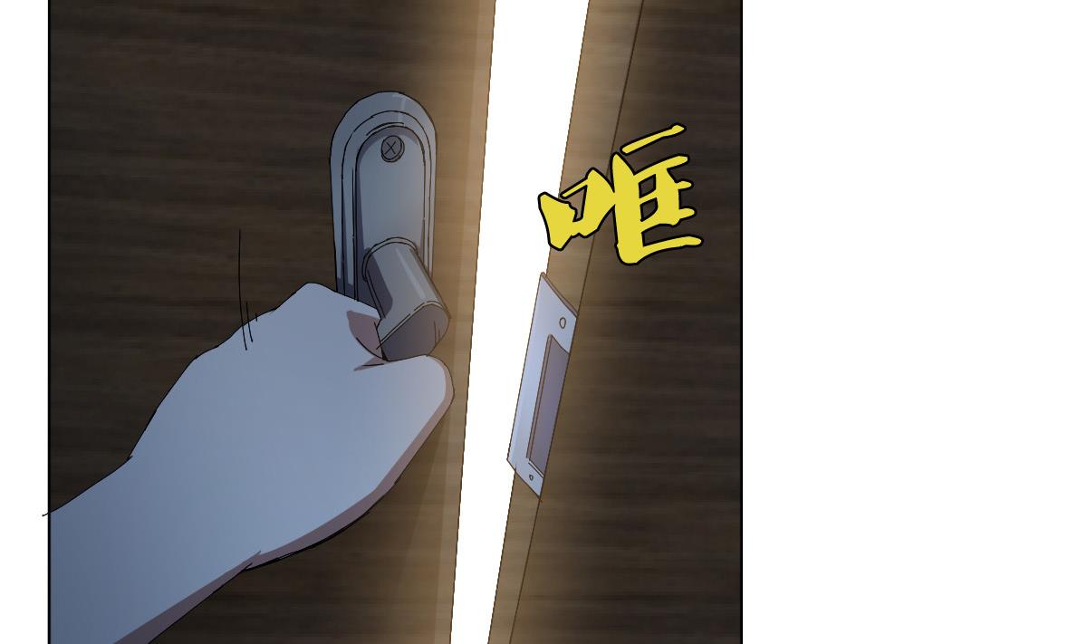 《废柴的超能后宫》第82话 只有一间房喽 第44页