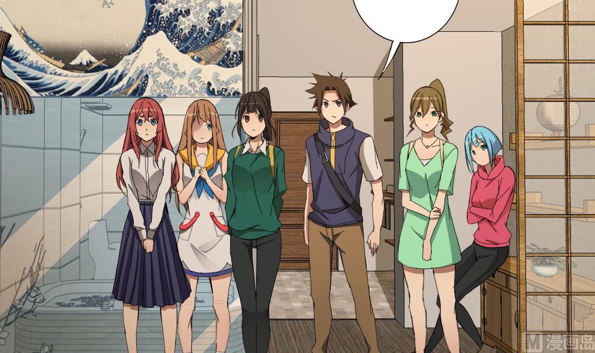 《废柴的超能后宫》第82话 只有一间房喽 第6页