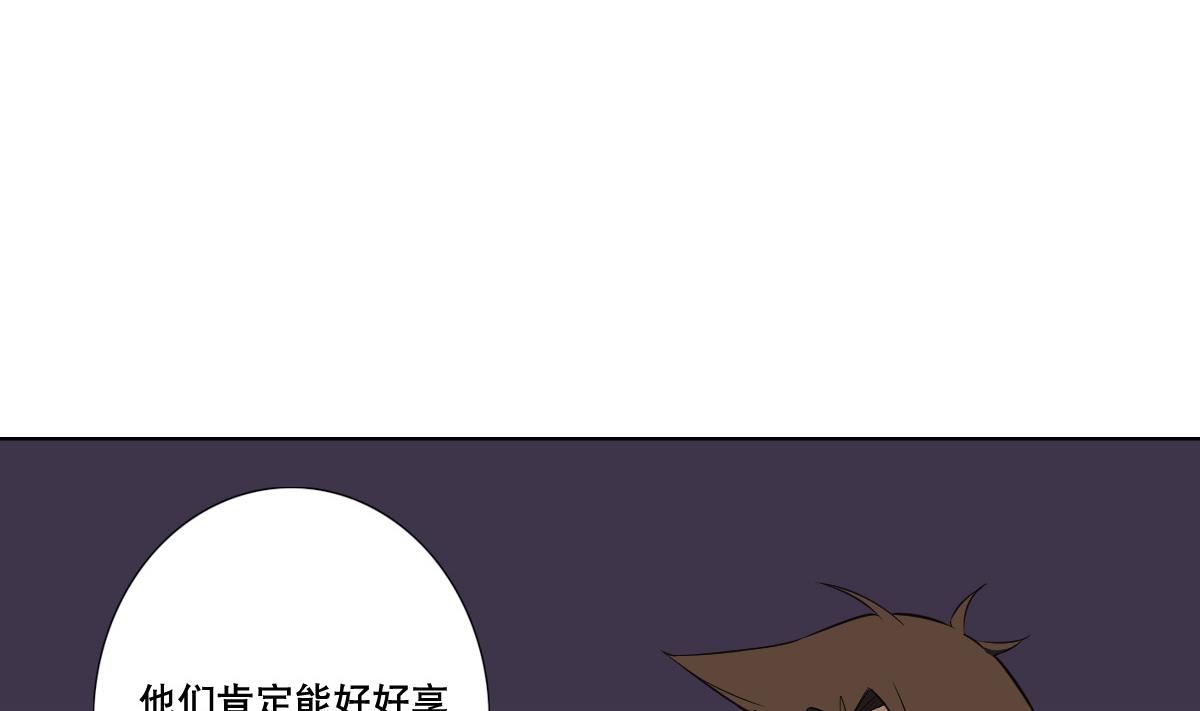 《废柴的超能后宫》第81话 啊！ 第19页