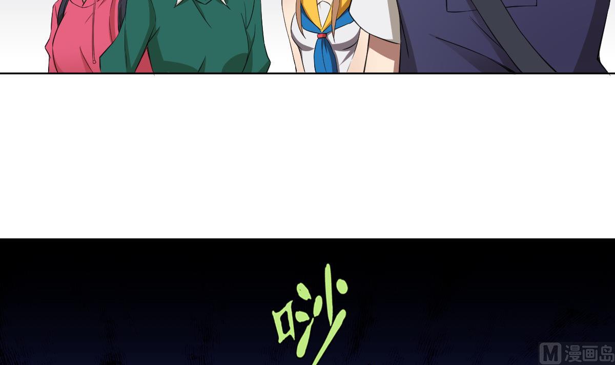 《废柴的超能后宫》第81话 啊！ 第21页