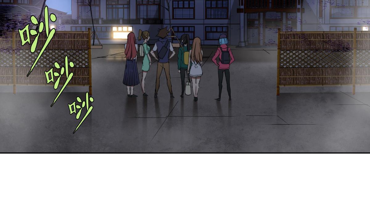 《废柴的超能后宫》第81话 啊！ 第23页