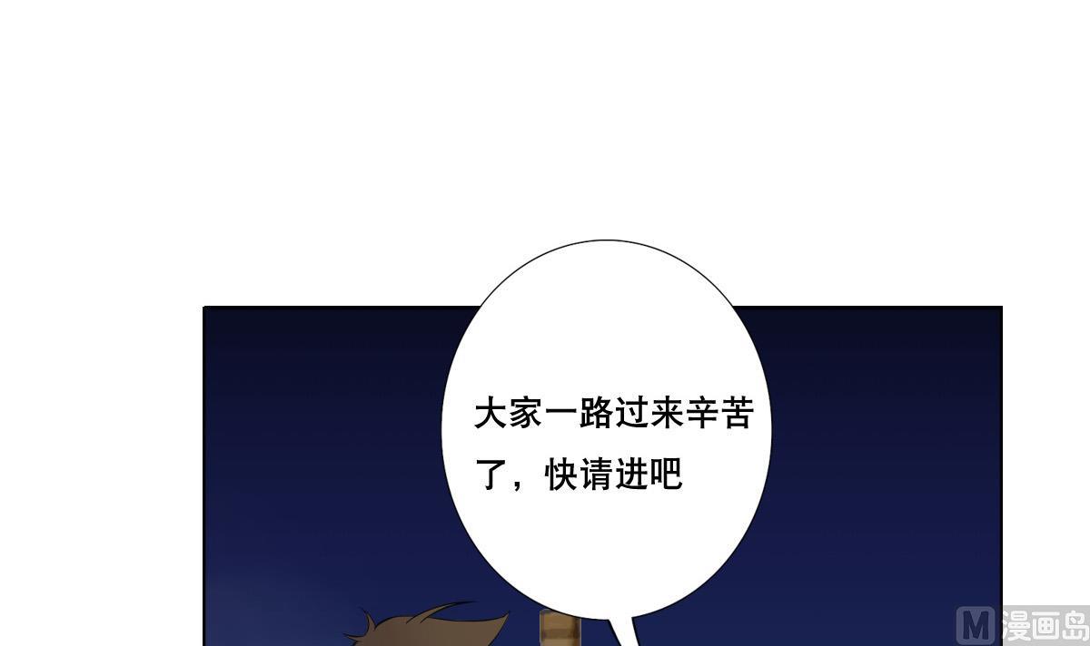 《废柴的超能后宫》第81话 啊！ 第24页