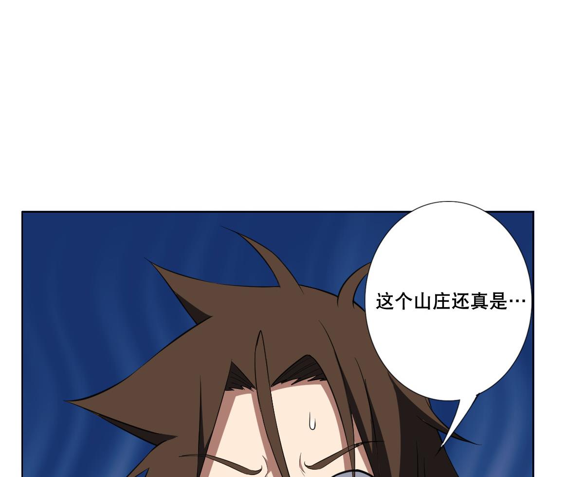 《废柴的超能后宫》第81话 啊！ 第26页