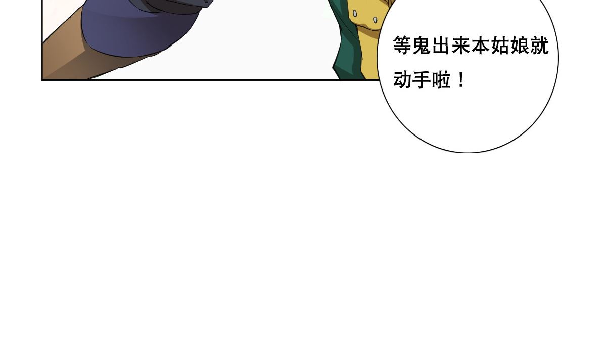 《废柴的超能后宫》第81话 啊！ 第32页