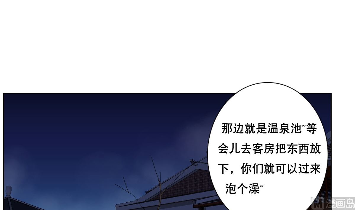 《废柴的超能后宫》第81话 啊！ 第33页