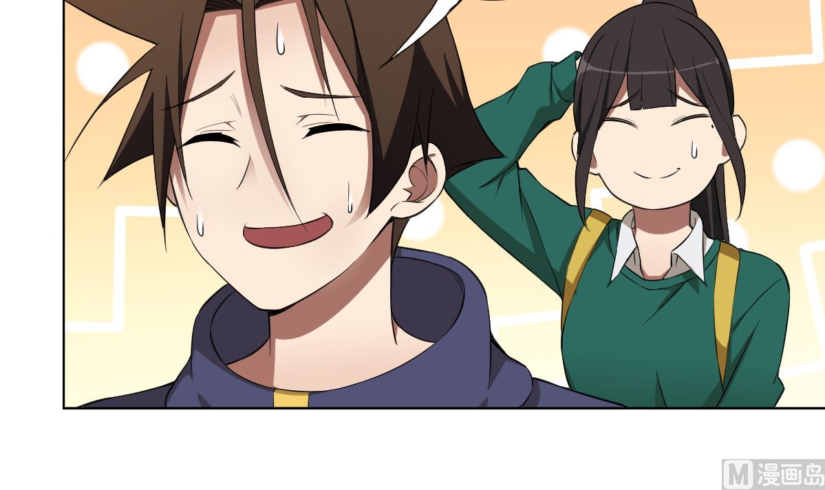 《废柴的超能后宫》第81话 啊！ 第36页