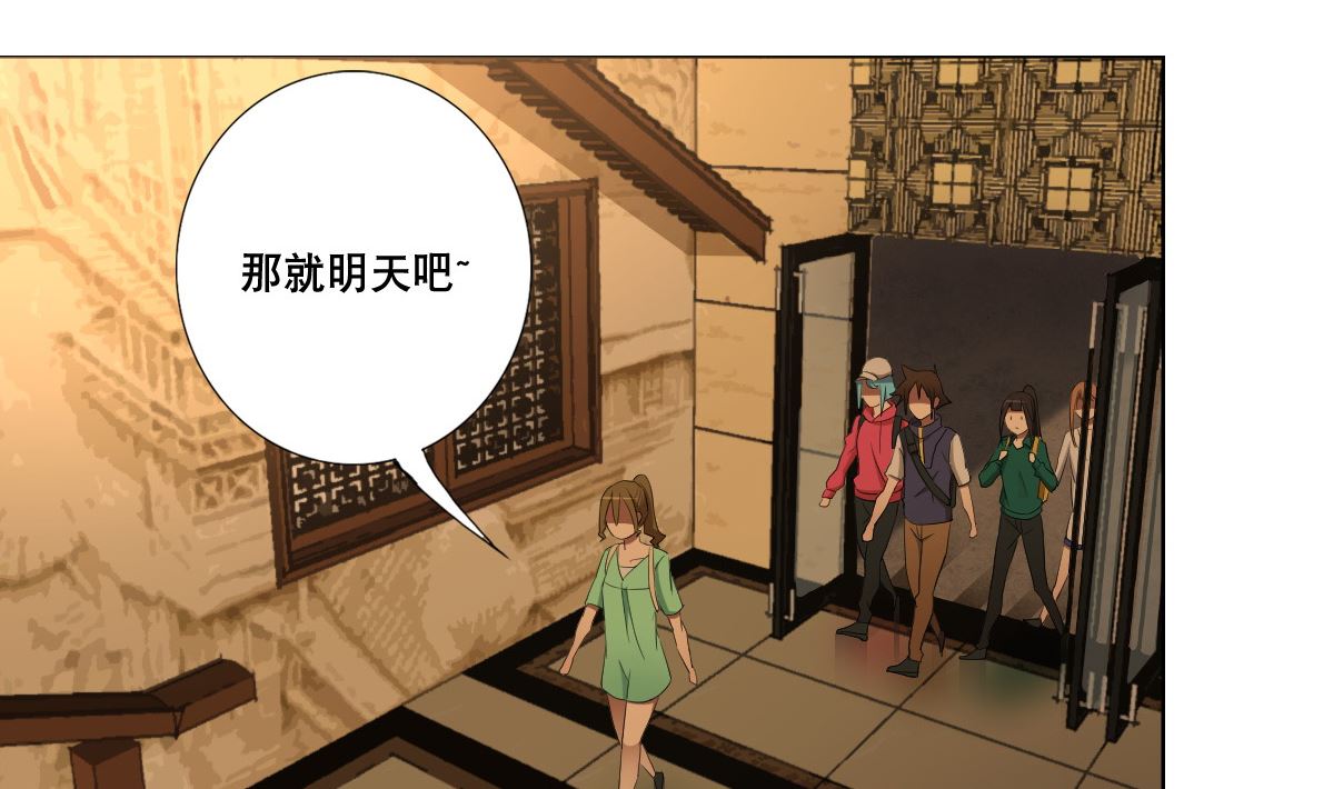 《废柴的超能后宫》第81话 啊！ 第38页