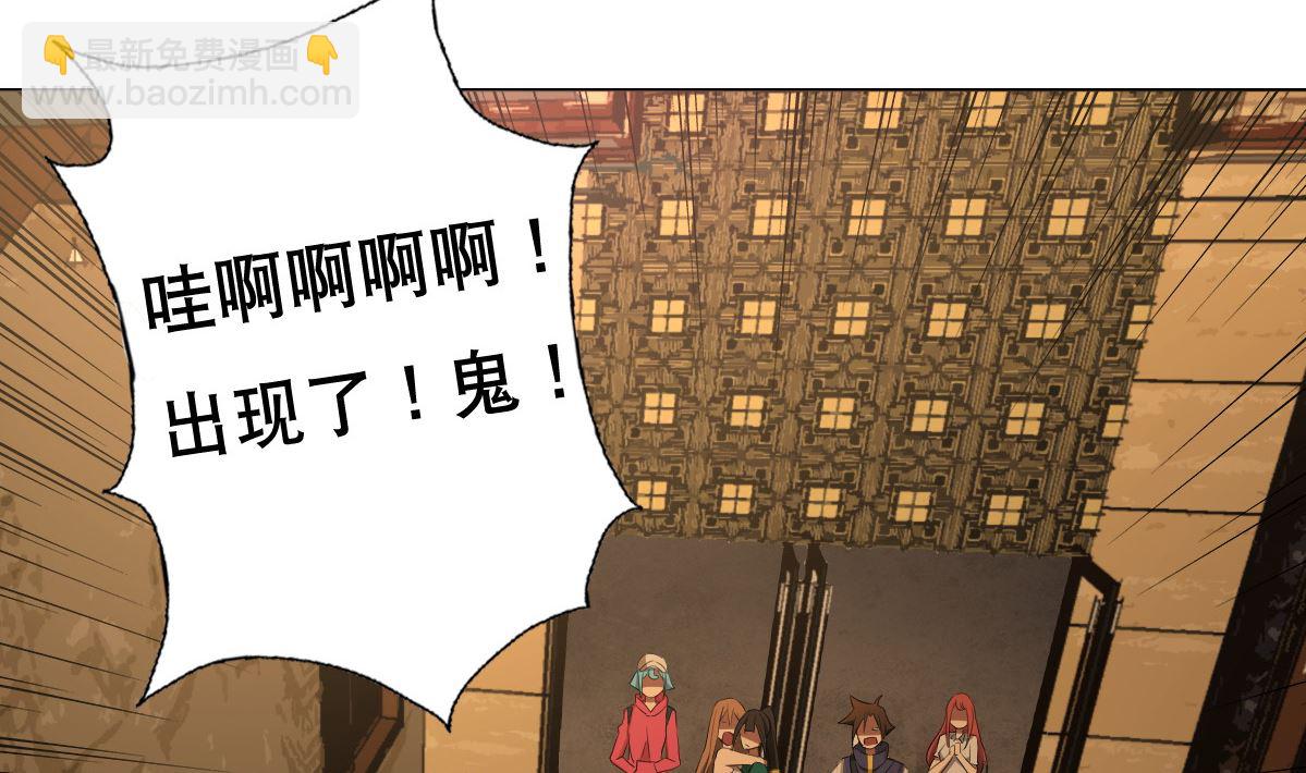 《废柴的超能后宫》第81话 啊！ 第43页