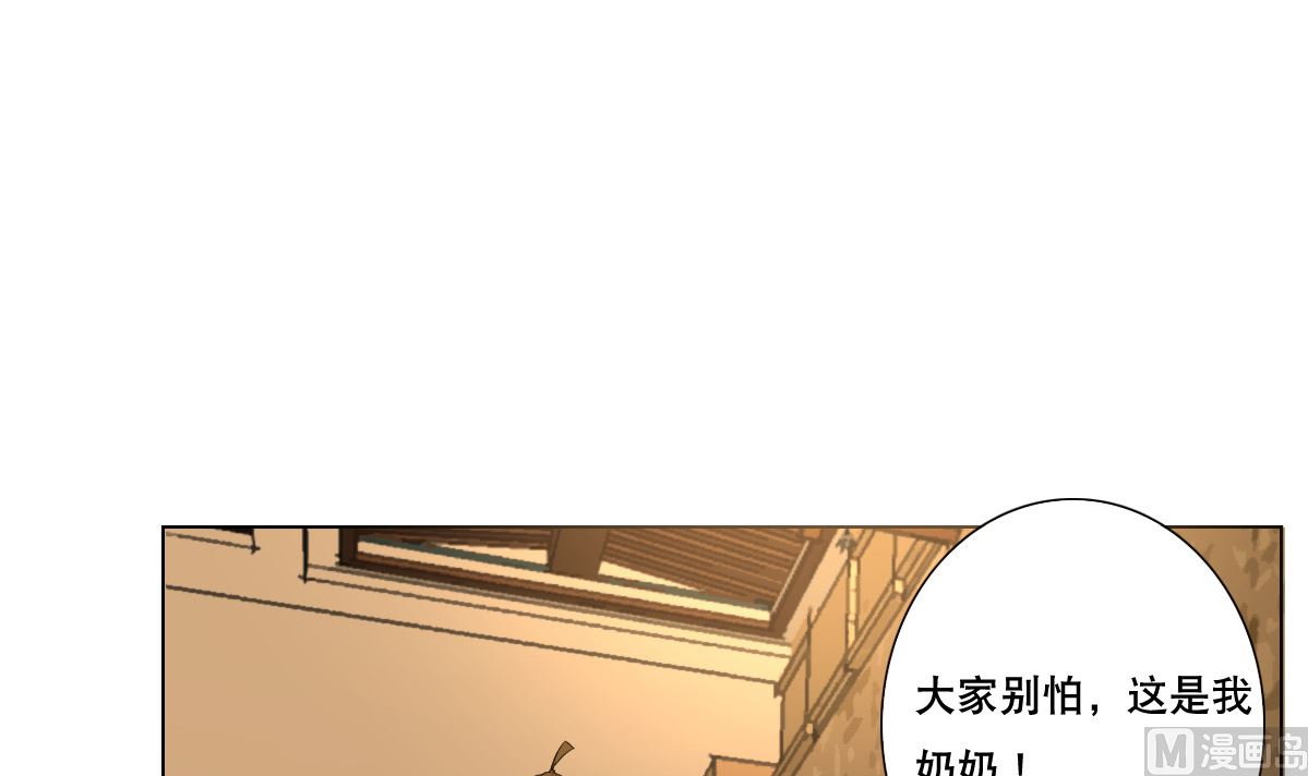 《废柴的超能后宫》第81话 啊！ 第45页