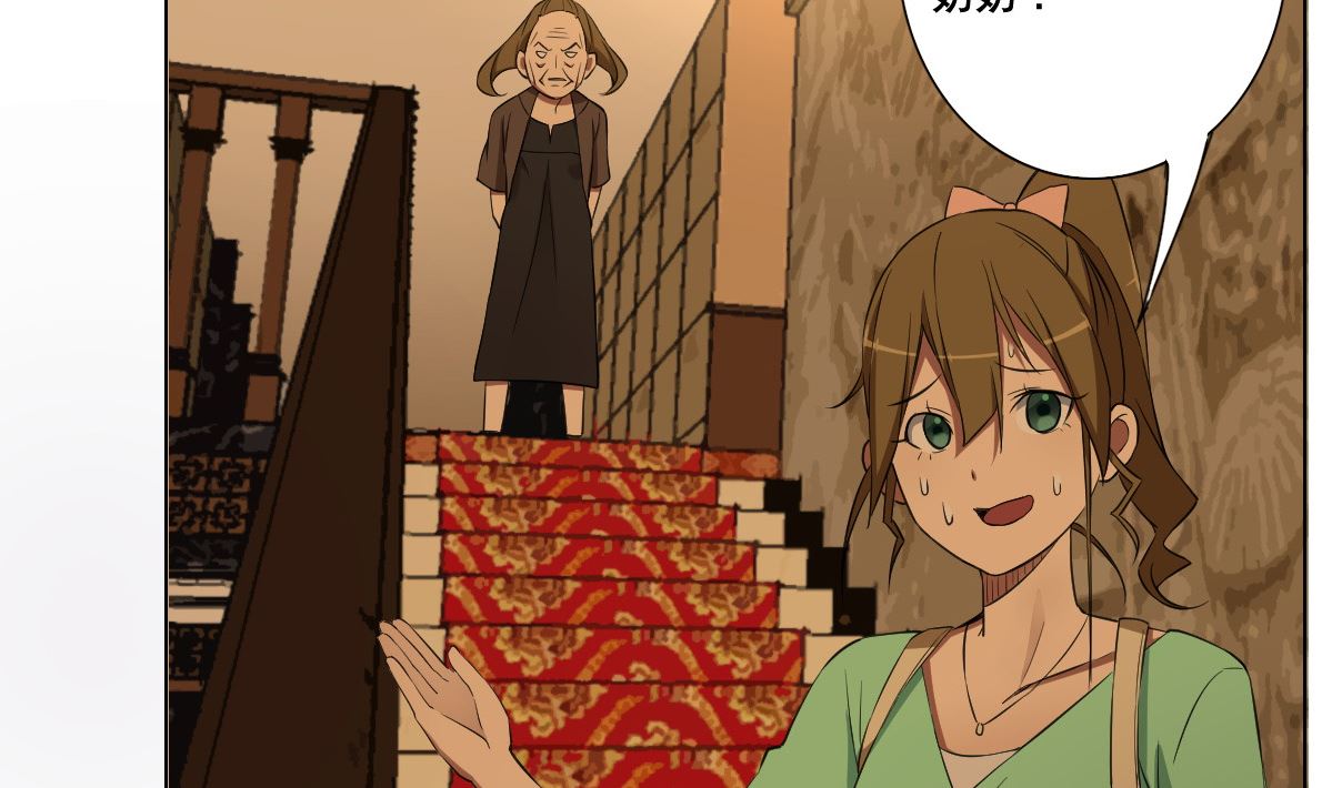 《废柴的超能后宫》第81话 啊！ 第46页