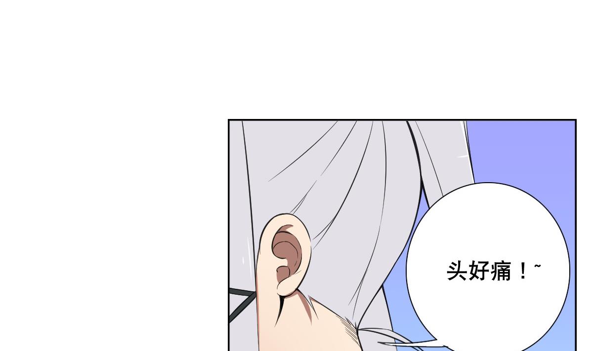 《废柴的超能后宫》第81话 啊！ 第5页