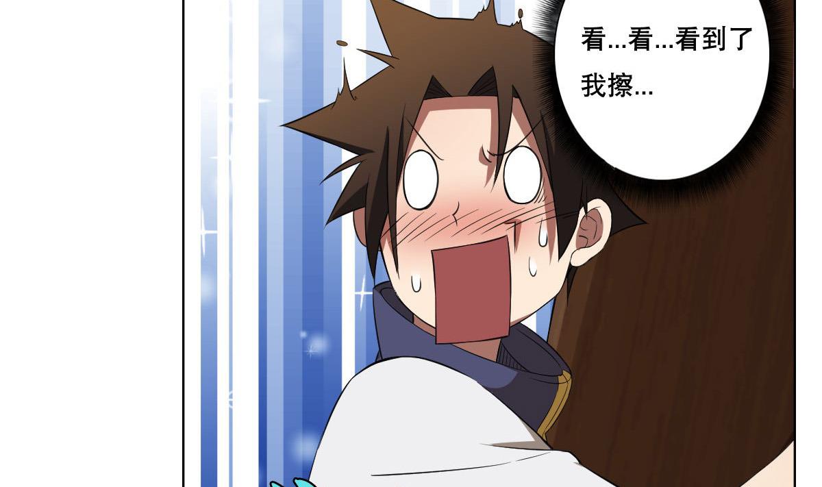 《废柴的超能后宫》第83话 温泉浴 第13页