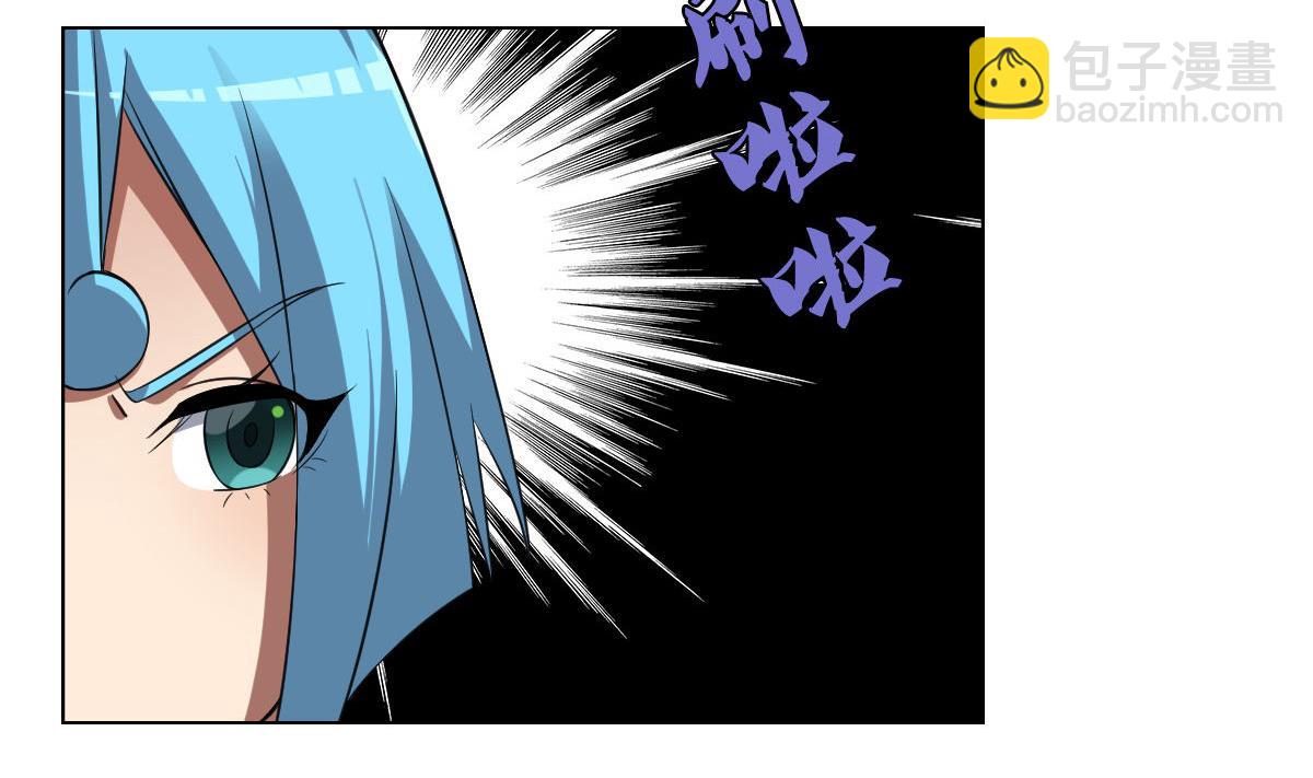《废柴的超能后宫》第83话 温泉浴 第17页