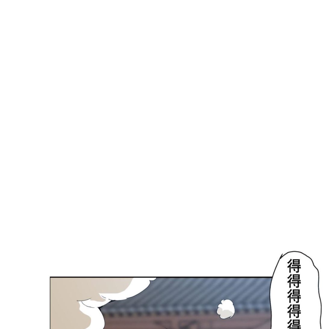 《废柴的超能后宫》第83话 温泉浴 第26页