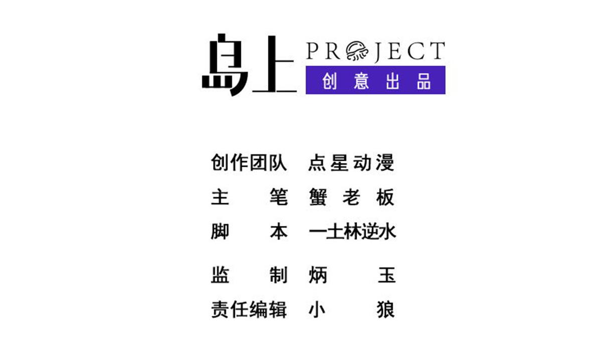 《废柴的超能后宫》第83话 温泉浴 第2页
