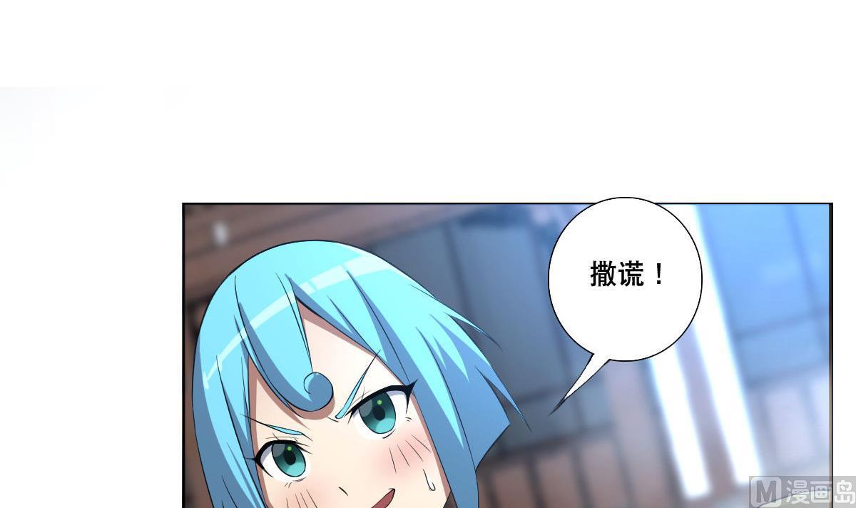 《废柴的超能后宫》第83话 温泉浴 第30页