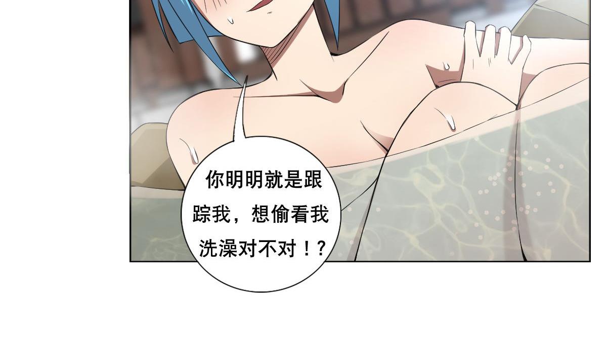 《废柴的超能后宫》第83话 温泉浴 第31页